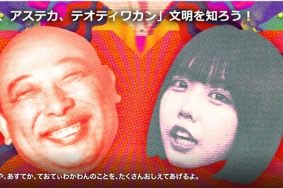 「しゅうだんいけにえ200人」「心臓どくどくささげよう」NHKが“過激体操”放送で炎上「教育に悪すぎる」「…