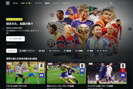 W杯が「月980円」と煽りに煽って実際は年間契約だったDAZN