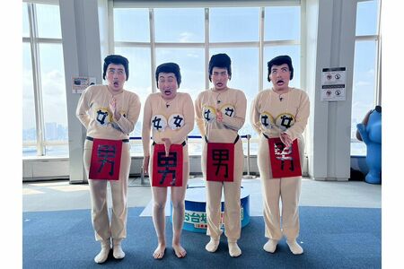 左から杉原千尋アナ、あぁ～しらき、菊地亜美、野呂佳代（ドッキリGP公式Xより）