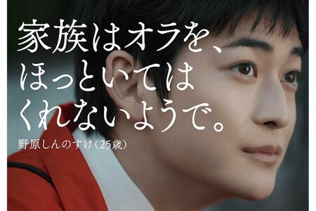 『クレヨンしんちゃん』実写版で野原しんのすけを演じている高橋文哉（『やかんの麦茶』公式インスタグラムより）