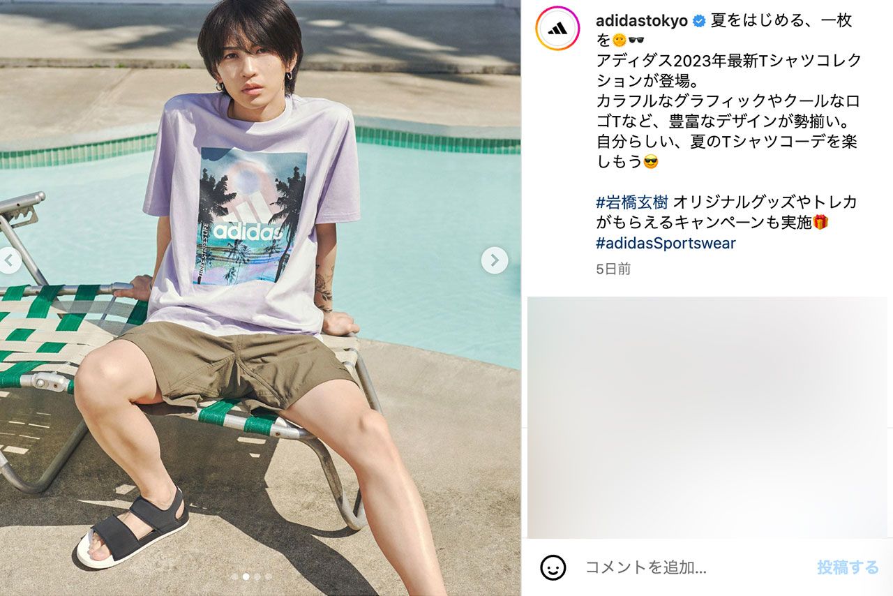 岩橋玄樹がSNSにアップした写真には腕にタトゥーを確認できる（岩橋のインスタグラムより）