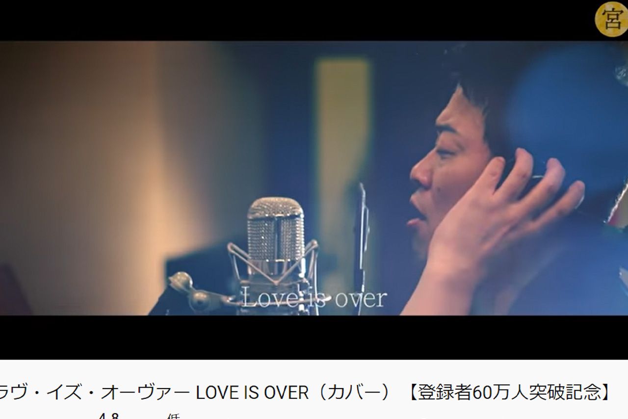 YouTubeで公開されている宮迫博之の歌は絶賛の嵐（公式チャンネルより）