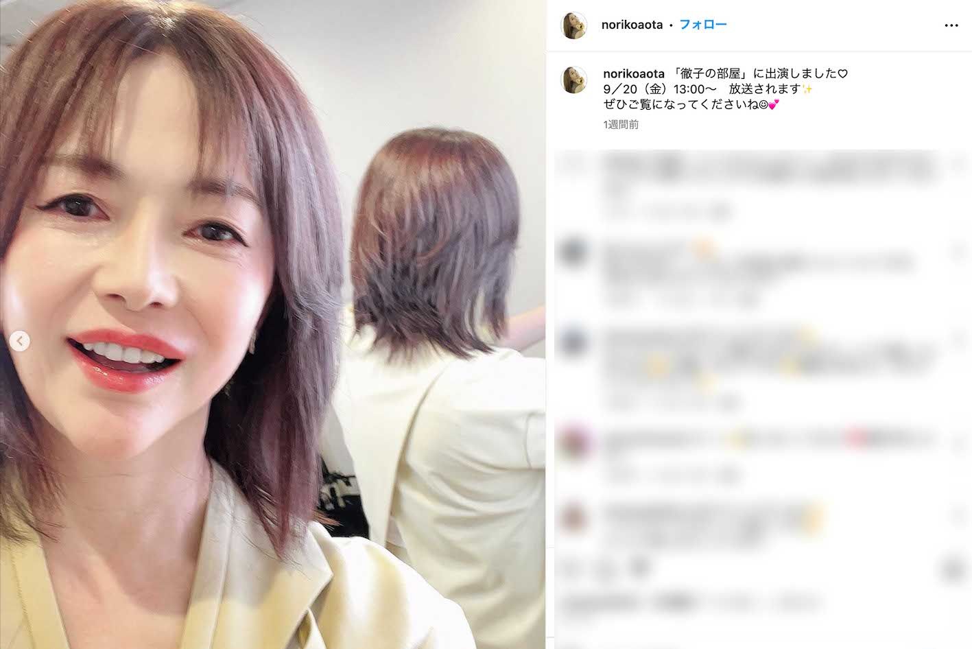 『徹子の部屋』への出演を報告した青田典子（本人のインスタグラムより）