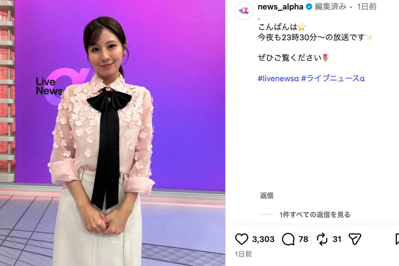 『LiveNewsα』（フジテレビ系）の公式Instagramでは堤礼実アナウンサーの衣装が紹介されている