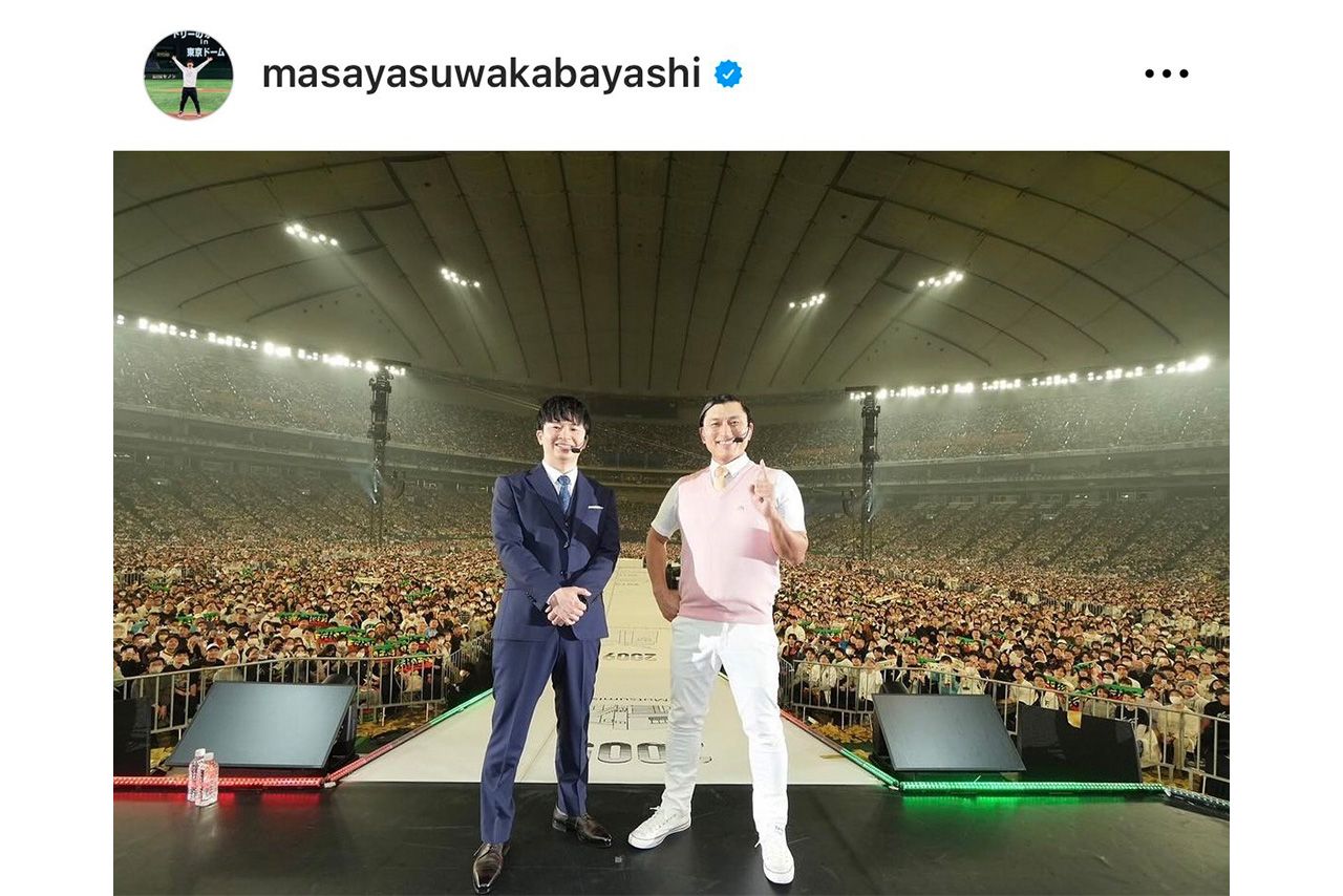 『オードリーのオールナイトニッポンin東京ドーム』会場には5万人を超えるラジオリスナー“リトルトゥース”が集まった（本人インスタグラムより）