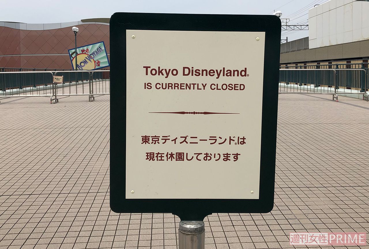 舞浜駅からTDLへ向かうデッキは道がふさがれ「現在休園しております」の立て札が……