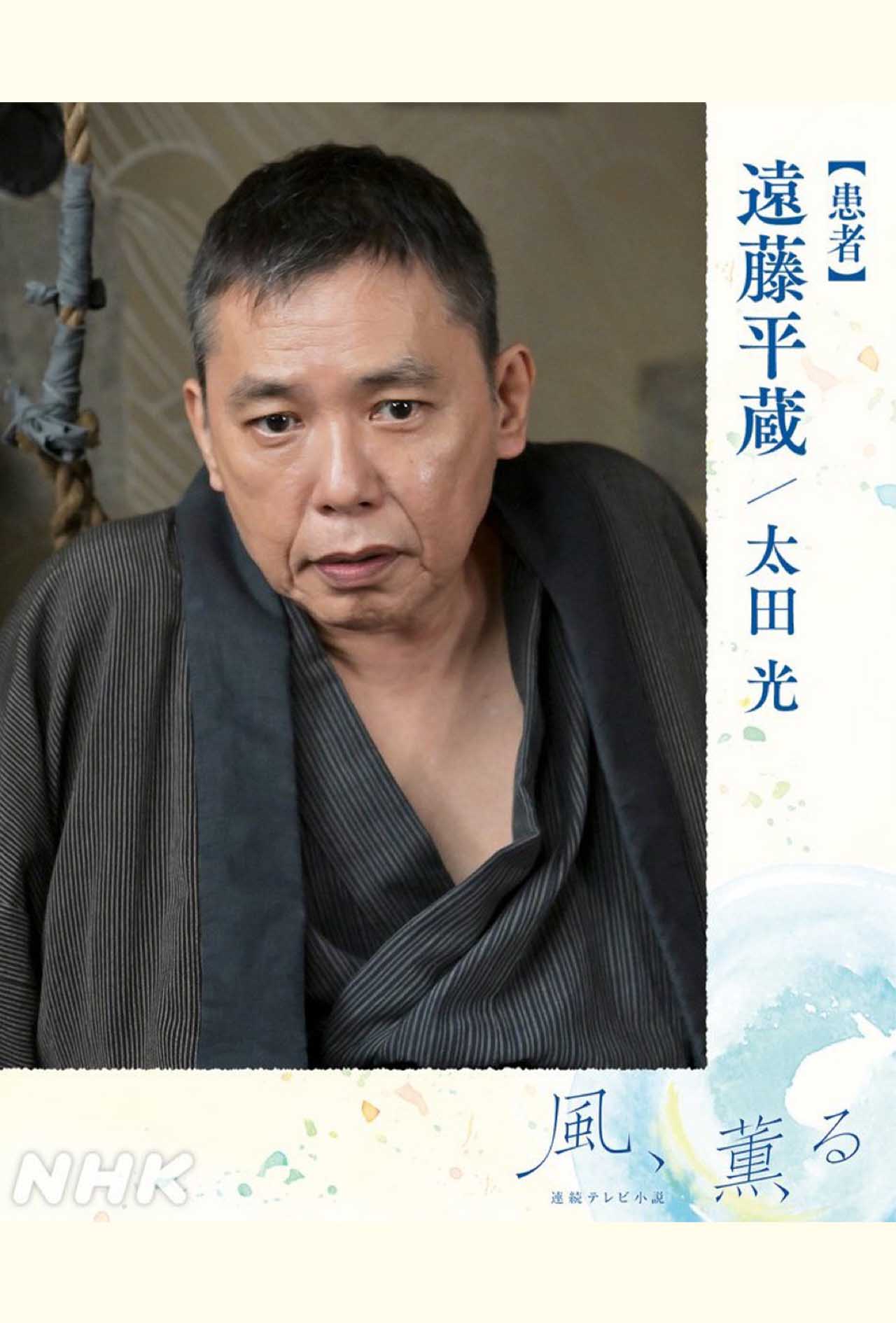 長屋住まいの身寄りのない男・遠藤平蔵を演じた爆笑問題の太田（番組公式Xより）