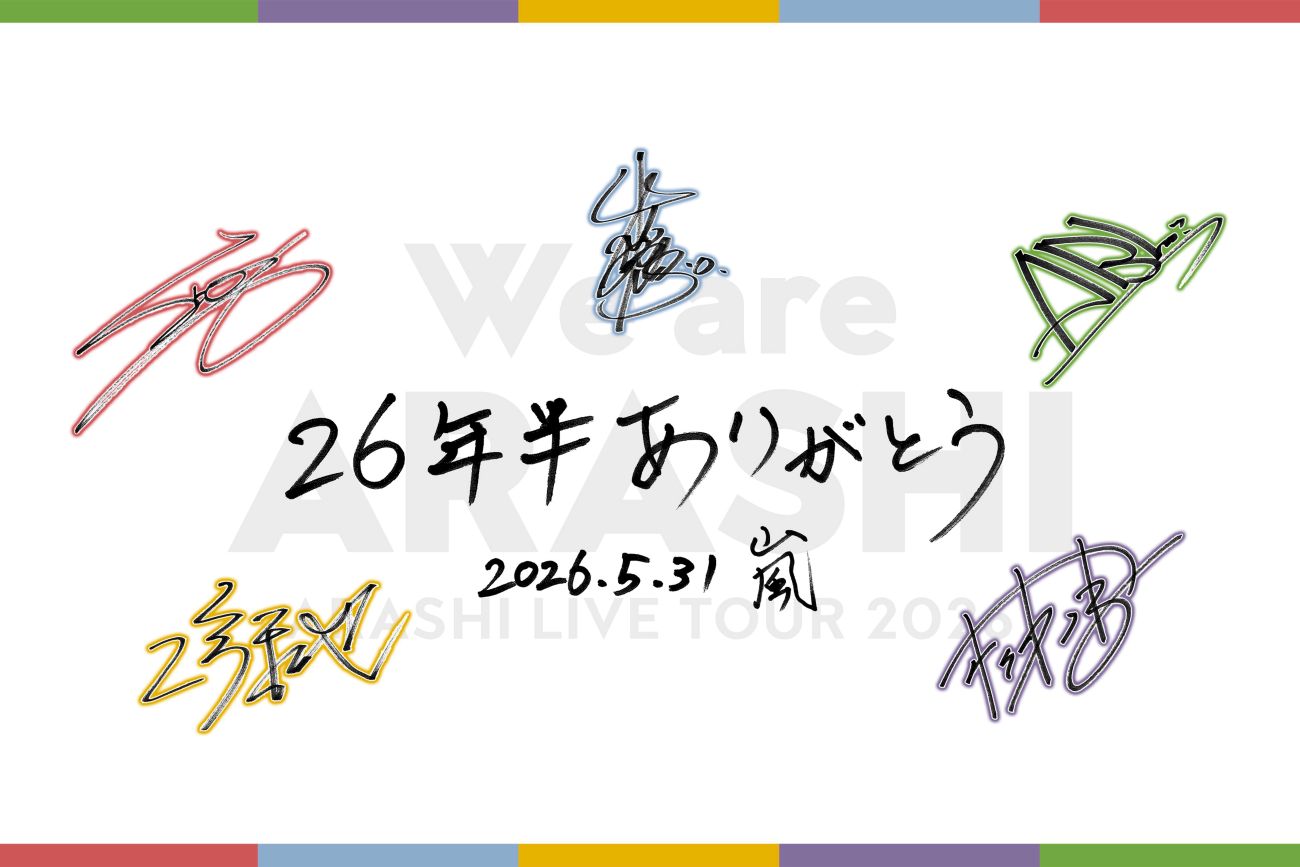 嵐ラストライブの様子（公式Xより）