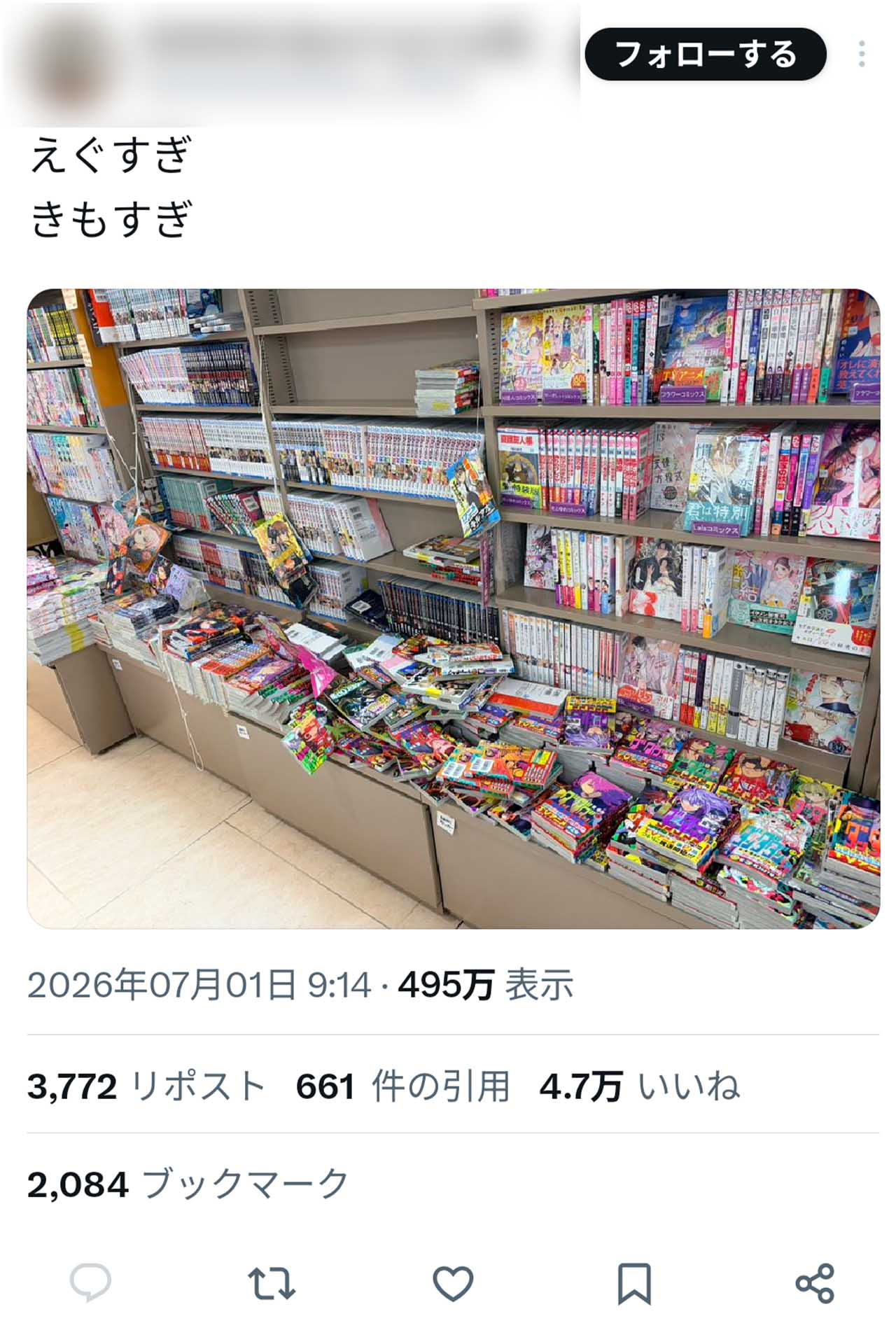 転売目的の買い占め客のせいか、荒れている書店の本棚（Xより）