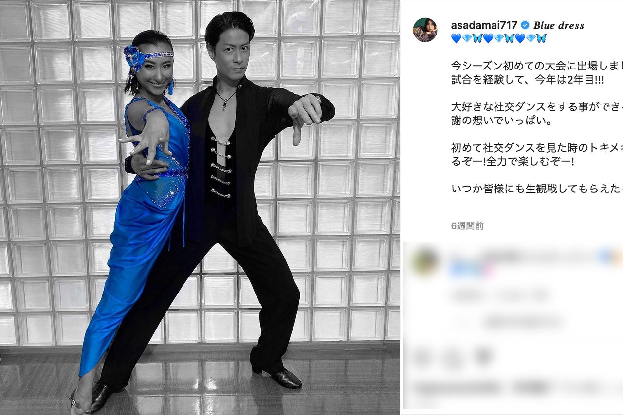 社交ダンス大会への出場を報告した浅田舞（公式インスタグラムより）