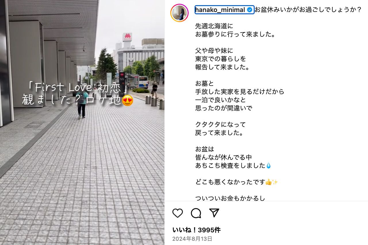 おひとりさま生活を発信しているハナ子さん（本人のInstagramより）