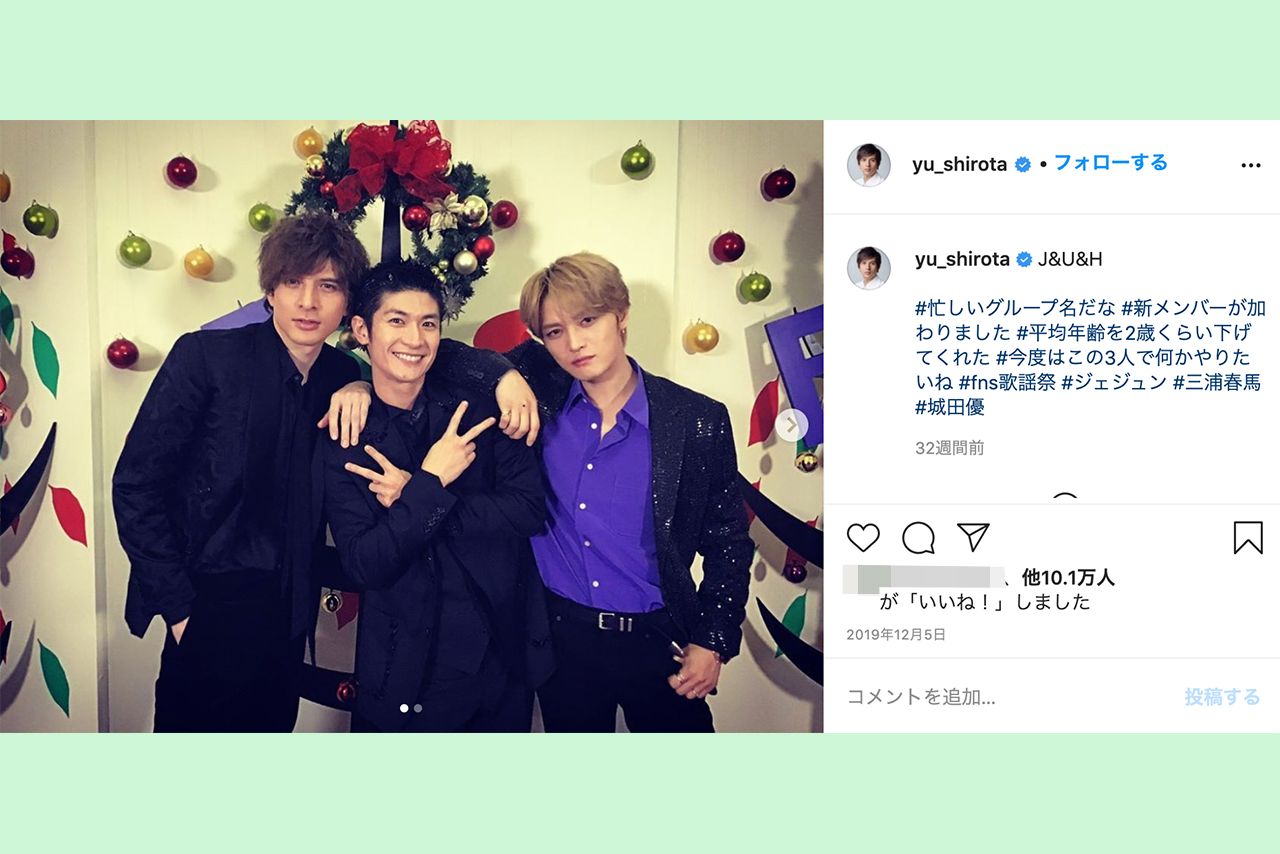 城田優が投稿した『J＆U＆H』三浦春馬さん、ジェジュン（インスタグラムより）