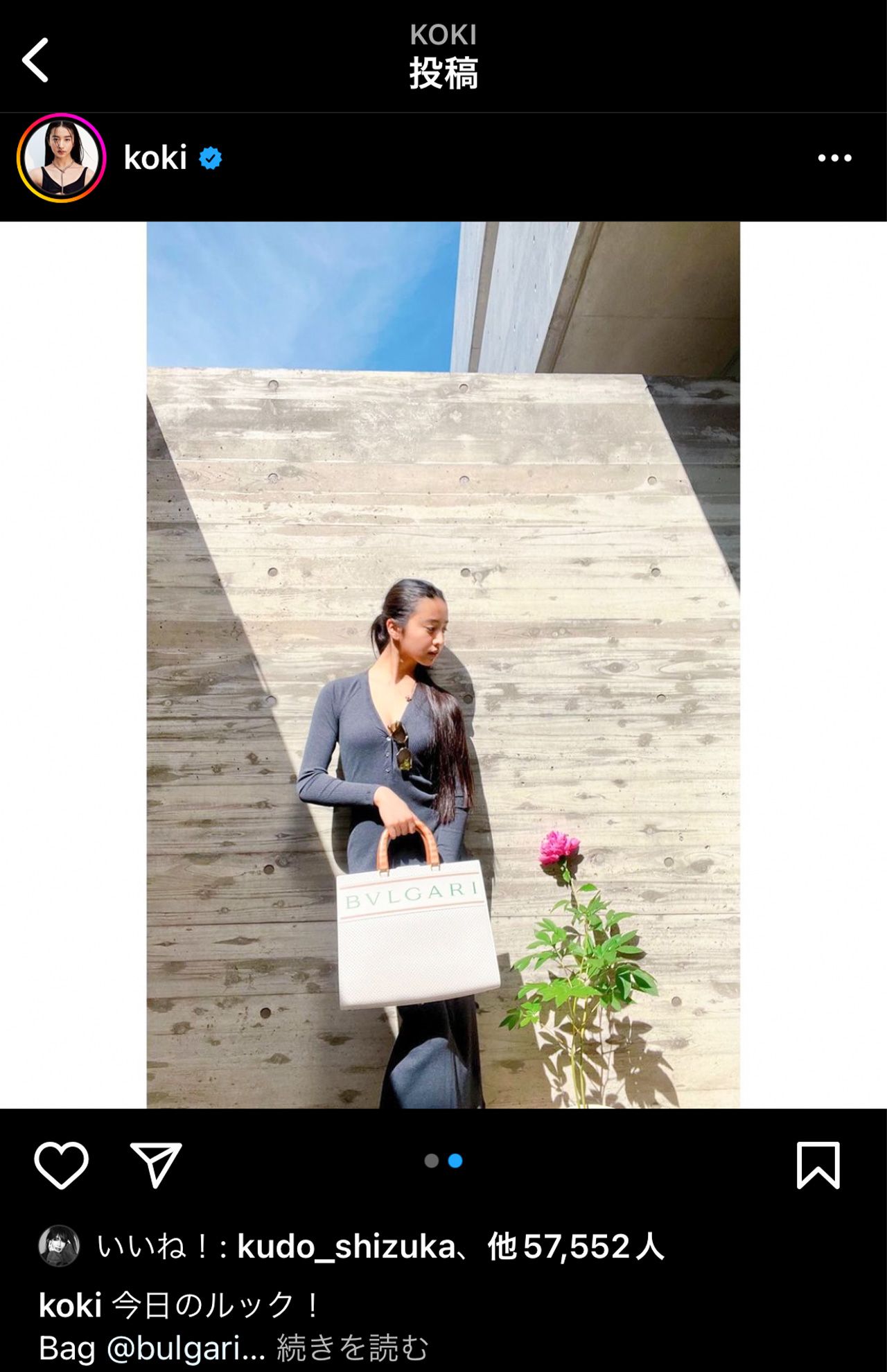 （5）のっぺり＆胴長に見えちゃうからNG！（Koki,公式インスタグラムより）