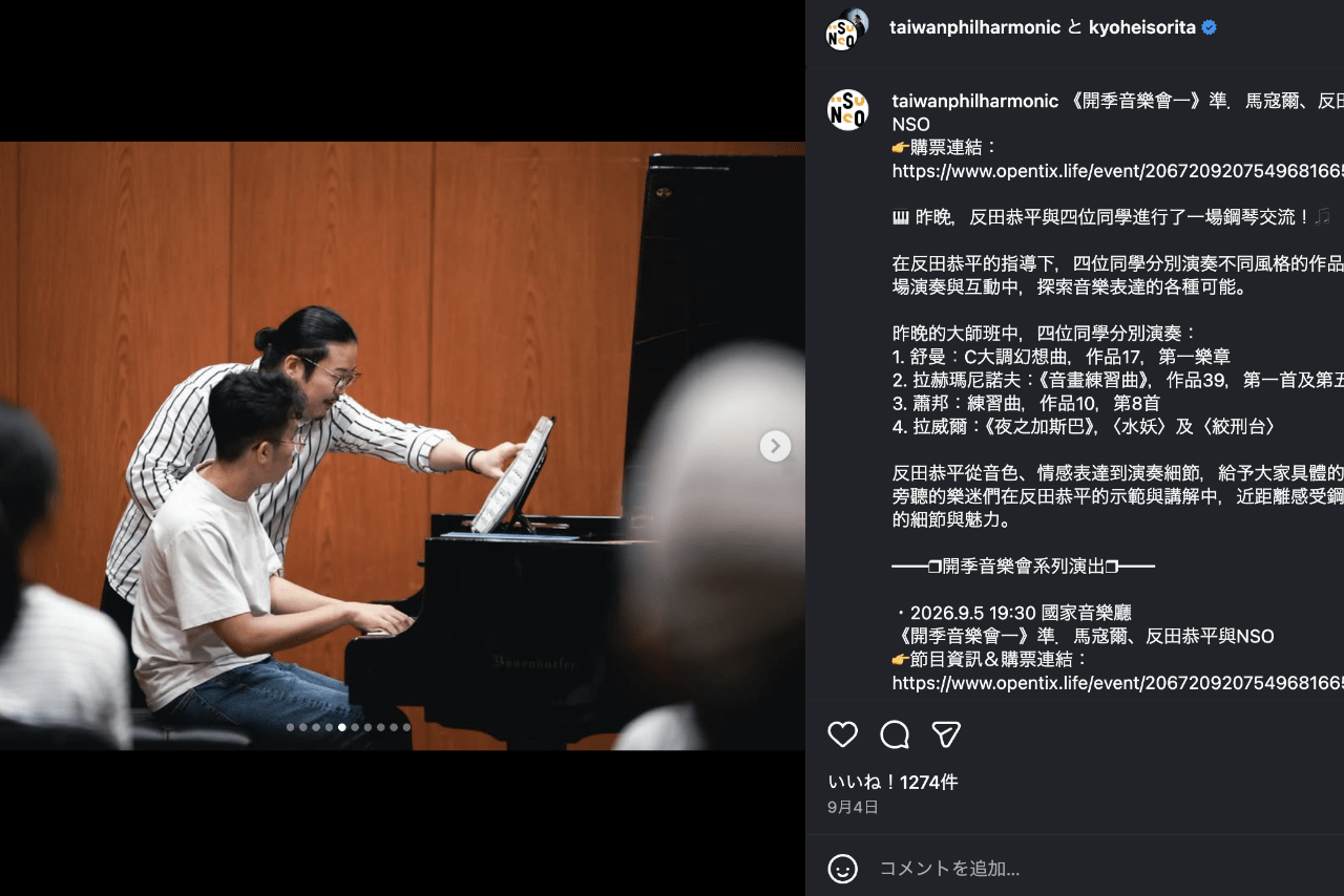 ピアニストとして世界で活躍する反田恭平被告（公式インスタグラムより）