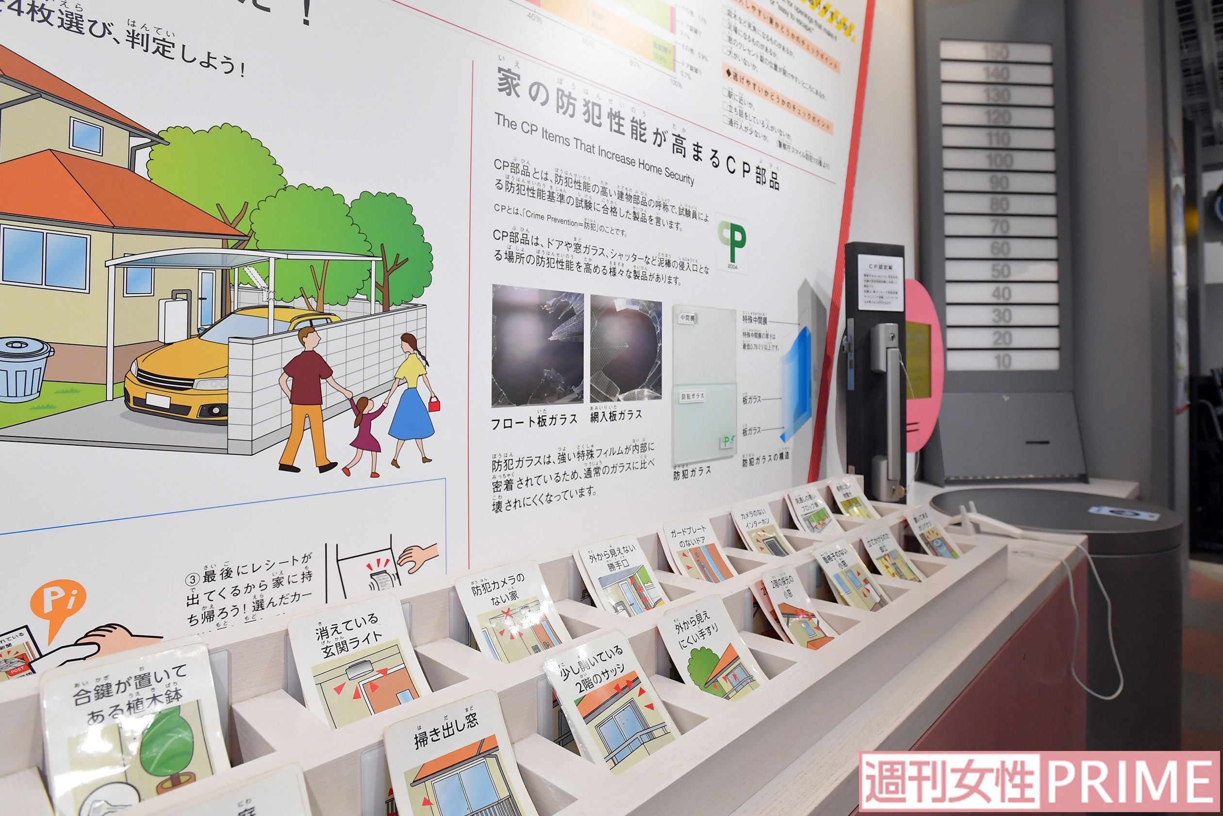 泥棒の侵入を防ぐには？　防犯対策で満点を目指せ