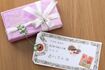 お菓子などの小包には荷札をつけよう!