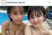 インフルエンサーの夏芽すずとの水着姿を投稿した池田レイラ(本人のインスタグラムより)