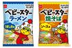 人気2位のソース味と3位のうましお味。あなたはどの味が“推し”?