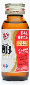チョコラBBドリンクII(第3類医薬品)/エーザイ/ビタミンB群やビオチンなど、肌ケアに大切な栄養素を多く配合し、なかでもビタミンB6は生理前の肌あれにも◎。