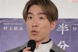 村上信五『ミヤネ屋』後継番組のMCに決定、辛口・宮根誠司との比較に「物足りなく…