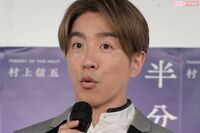 村上信五『ミヤネ屋』後継番組のMCに決定、辛口・宮根誠司との比較に「物足りなくなりそう」情報番組にハマ…