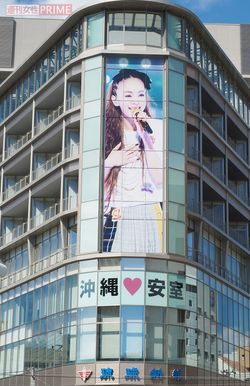 琉球新報社（那覇市久茂地）に掲示された安室さんの巨大なポスター