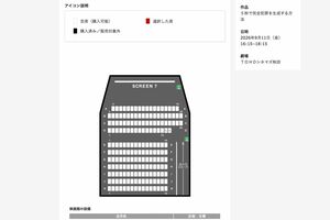 秋田の劇場では上映3時間前で予約ゼロだった重岡大毅主演映画『5秒で完全犯罪を生成する方法』（TOHOシネマ公式サイトより）