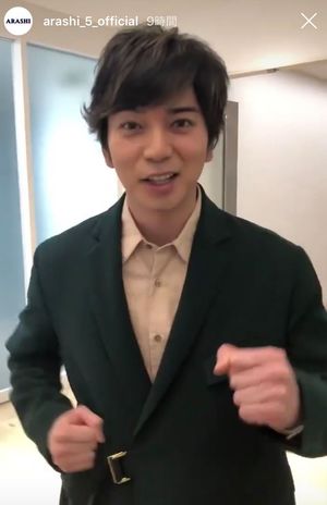 嵐のインスタグラムのストーリーに登場した松本潤
