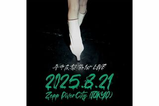 初のワンマンライブが決定した平手友梨奈（『株式会社クラウドナイン』ホームページより）