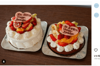 物議をかもした“お誕生日動画”で北が渡辺に渡したとされるお誕生日ケーキ（ドラマ公式Instagramより）