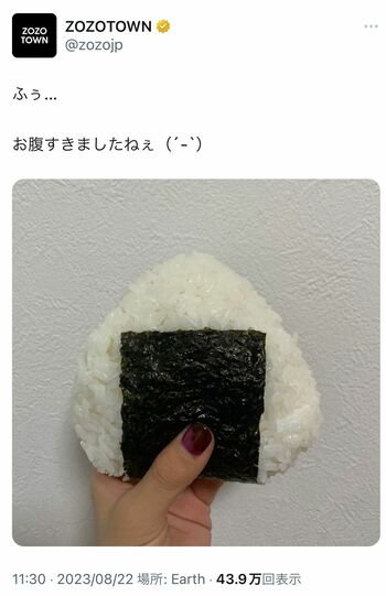 上司につぶやきの内容を嗜められた直後、昼食の写真をアップ（公式Xより）