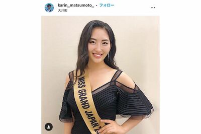 『ミス・グランド・ジャパン』に出場経験もある花林さん（松本花林さんのインスタグラムより）