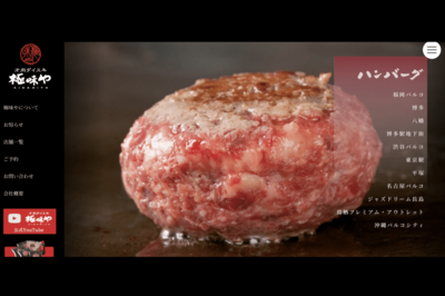 《食中毒の危険》『日本経済新聞』体験型の“生肉ハンバーグ”記事が「危険すぎる」無断撮影・投稿に問われ…