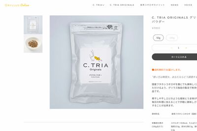 学校給食に続き「昆虫入り機内食」…JAL子会社も「コオロギパウダー」で炎上、直撃に企業は「今後も変更な…