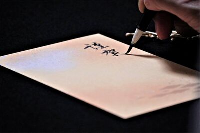 「今年を最後に、ご無礼します」シニアに急増する『終活年賀状』の書き方ポイント4つ、“退きの美学”をマ…