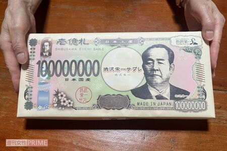 新紙幣にあやかった菓子なども発売された