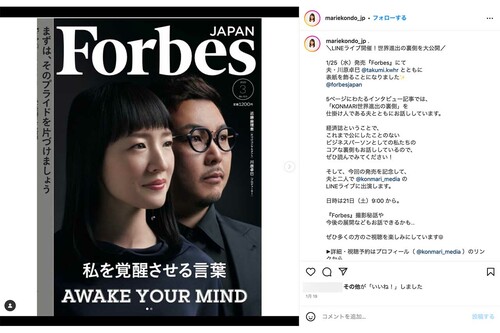 インスタグラムで夫・川原卓巳氏とのツーショットを披露した、こんまりこと近藤麻理恵さん