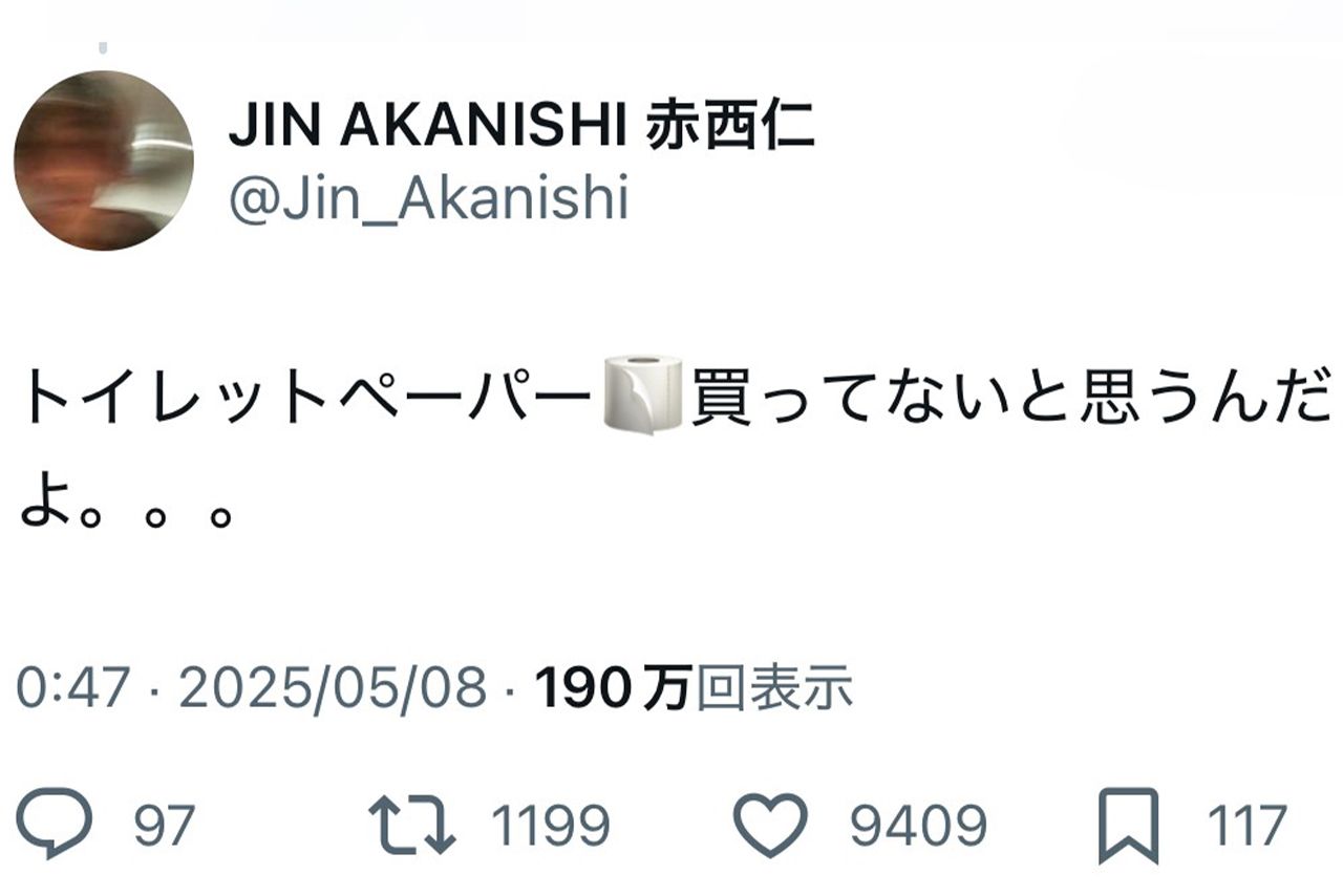 『女性セブン』の報道に反論する赤西仁（本人のXより）