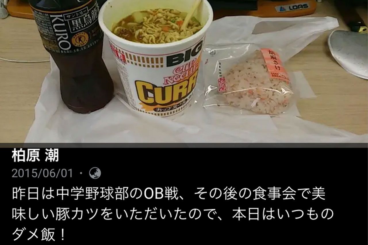 2025年2月25日に不同意わいせつ容疑で逮捕された柏原潮容疑者のSNS