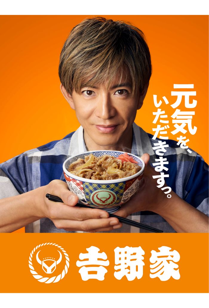 過去にも“迎え舌”が指摘されていた（吉野家公式Xより）