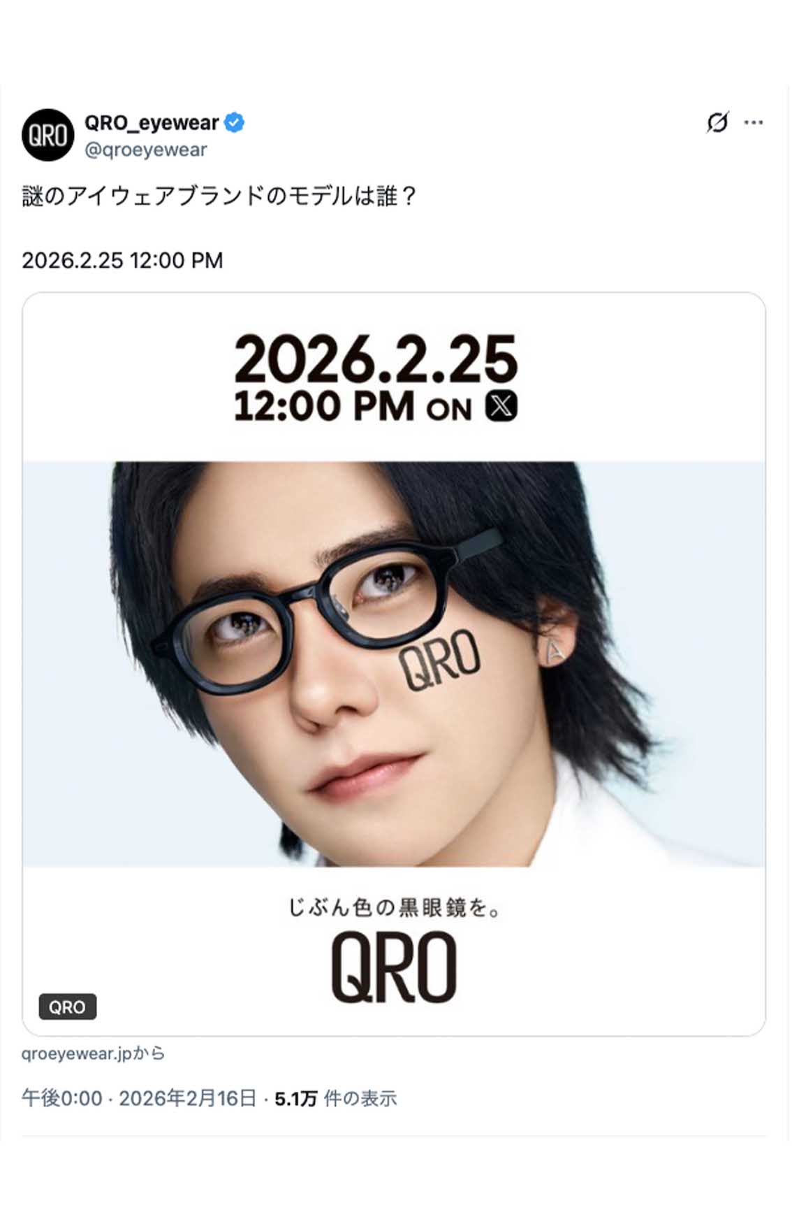 Mrs.GREENAPPLEの3人が合成されていると話題、黒眼鏡専門デザインレーベル『QRO』のモデル男性（公式Xより）