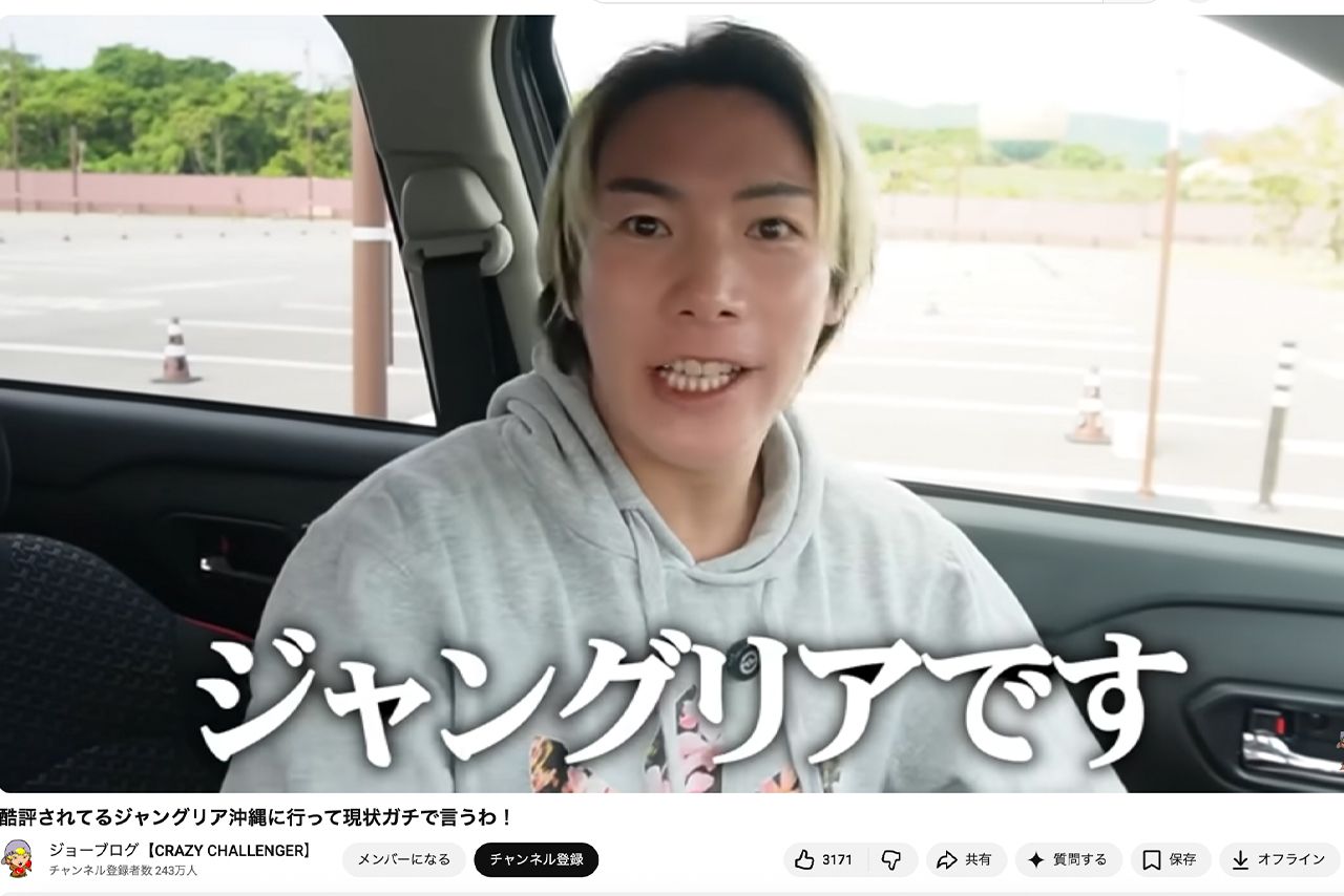 ジャングリア沖縄の現状をレポートをする人気ユーチューバー・ジョーブログ（公式YouTubeより）