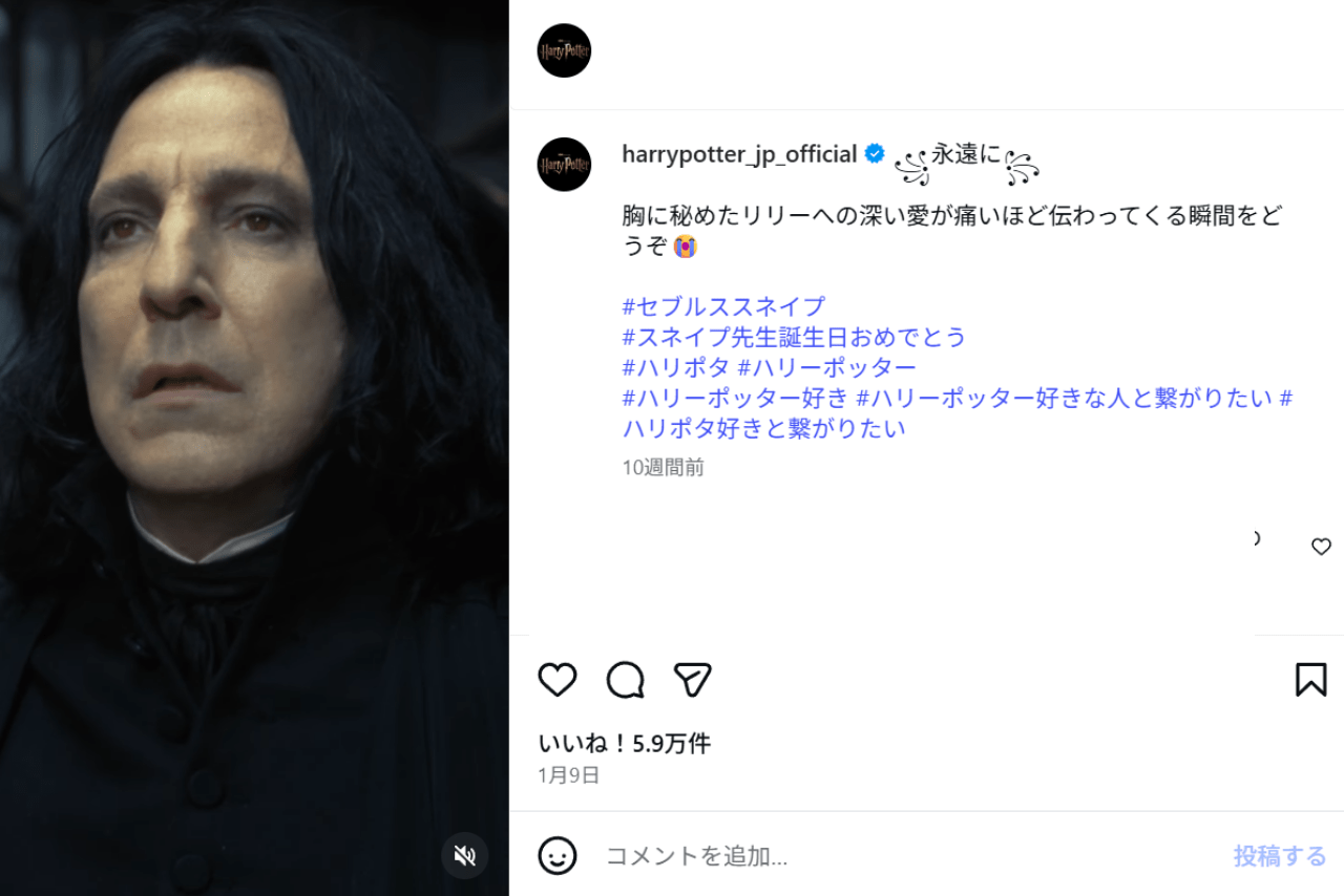 映画『ハリー・ポッター』シリーズでセブルス・スネイプを演じたアラン・リックマン（公式Instagramより）