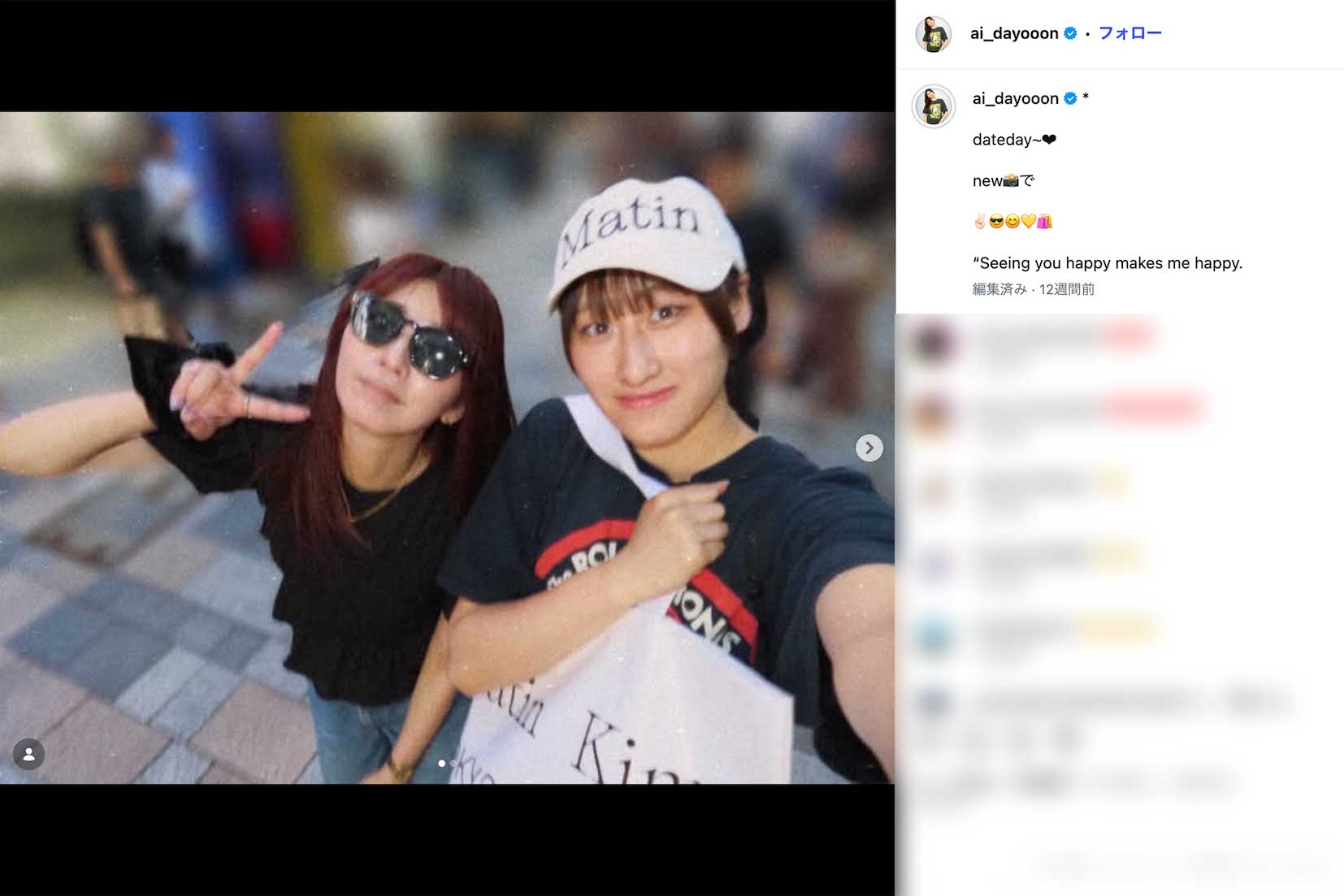 娘・秋本美空との親子ショットを公開しているバレーボール女子元日本代表の大友愛（本人のインスタグラムより）
