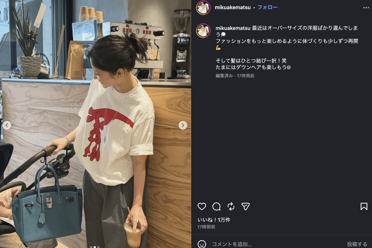 堂安律のインフルエンサー妻・明松美玖（公式インスタグラムより）