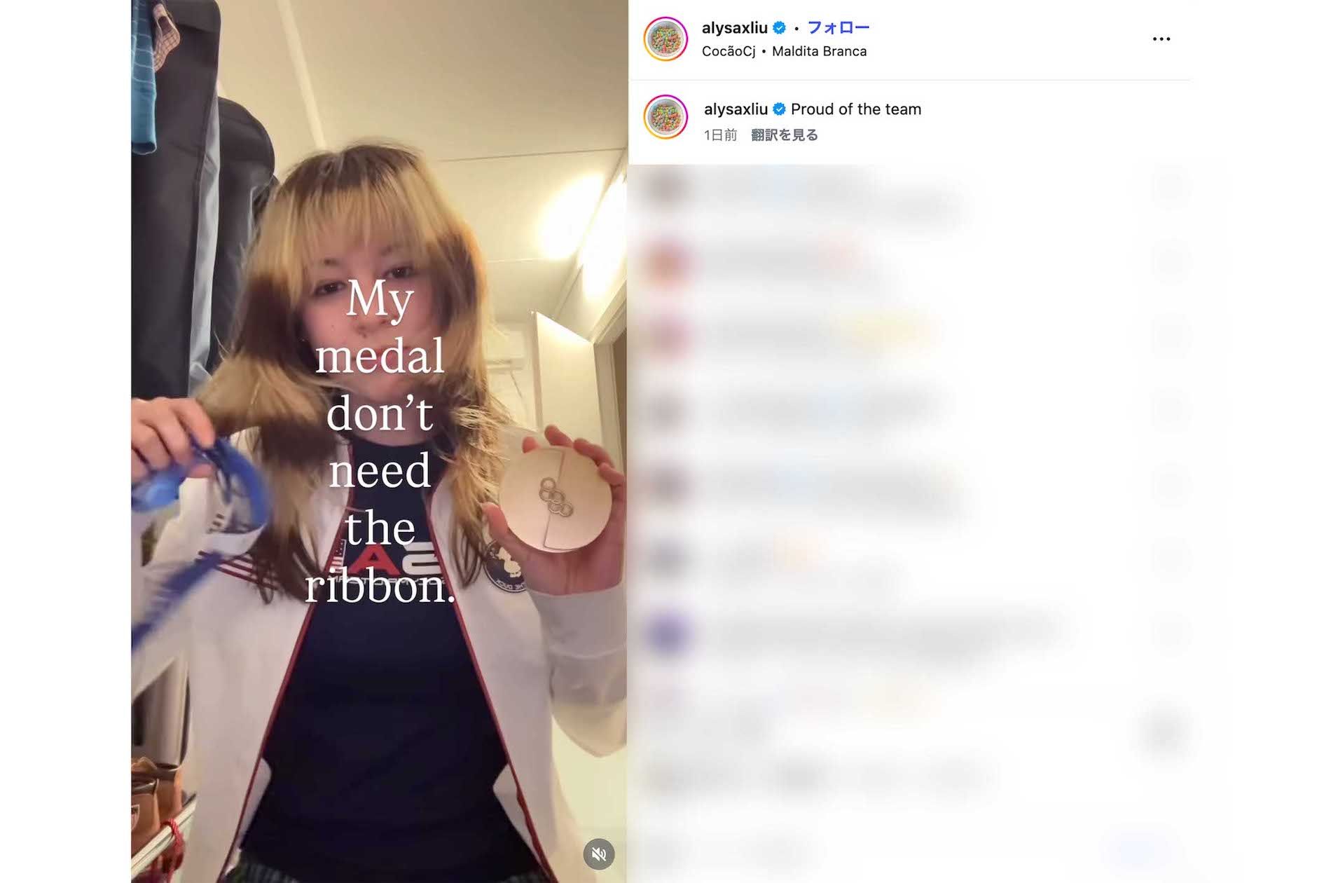 金具が破損した金メダルを手に「私のメダルにリボンは必要ないわ」とコメントしたフィギュアスケート団体の米国代表アリサ・リュウ（本人のインスタグラムより）