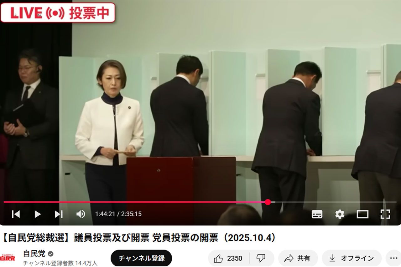 総裁選当日の三原じゅん子氏の服装。隠れている人物の服装と同じもののように見える（自民党公式YouTubeチャンネルより）