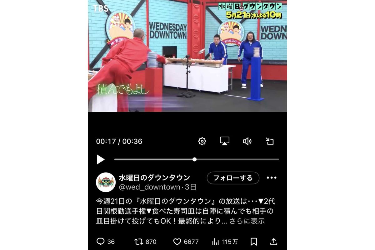 「水ダウで1番おもろい」との声が上がった寿司合戦（『水曜日のダウンタウン』公式Xより）