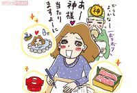 【懸賞を当てたい！】当選総額4000万円以上の“達人”が教える「必勝テク」全部出し