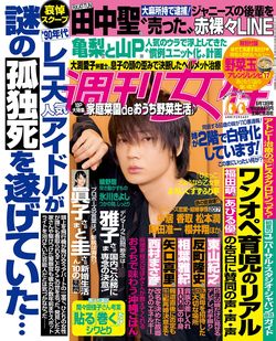 高須クリニックの「セリューション豊胸術」を記者が体験！　5月30日発売の『週刊女性』本誌（6月13日号）で詳細をレポートしていますので、合わせてご覧下さい